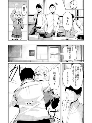 [吉本ARENA (吉本)] ヤンキーちゃんがNTRれて巨根の虜になる話 [DL版]_44_okqp