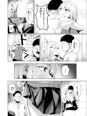 [吉本ARENA (吉本)] ヤンキーちゃんがNTRれて巨根の虜になる話 [DL版]_45_dslv