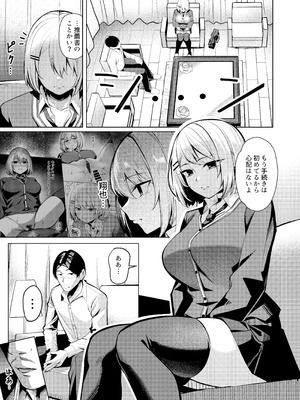 [吉本ARENA (吉本)] ヤンキーちゃんがNTRれて巨根の虜になる話 [DL版]_50_vbxu