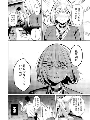 [吉本ARENA (吉本)] ヤンキーちゃんがNTRれて巨根の虜になる話 [DL版]_51_knrb