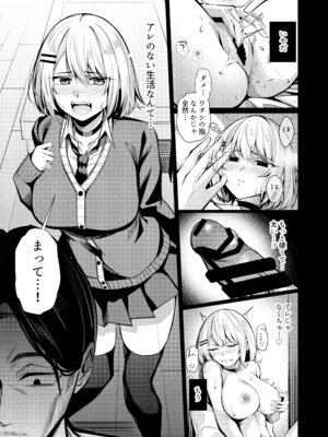 [吉本ARENA (吉本)] ヤンキーちゃんがNTRれて巨根の虜になる話 [DL版]_52_oyee