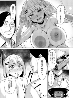 [吉本ARENA (吉本)] ヤンキーちゃんがNTRれて巨根の虜になる話 [DL版]_54_apxu