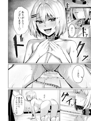 [吉本ARENA (吉本)] ヤンキーちゃんがNTRれて巨根の虜になる話 [DL版]_55_wnvn