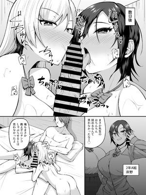 [青嶋トオル] 女子校教師になったからには教え子とヤリまくるしかない_06_xnlx