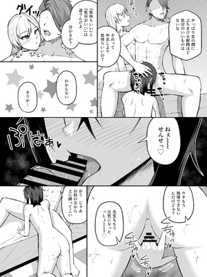 [青嶋トオル] 女子校教師になったからには教え子とヤリまくるしかない_09_qvfw