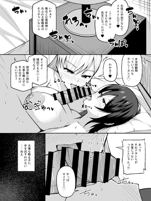 [青嶋トオル] 女子校教師になったからには教え子とヤリまくるしかない_18_rgjq