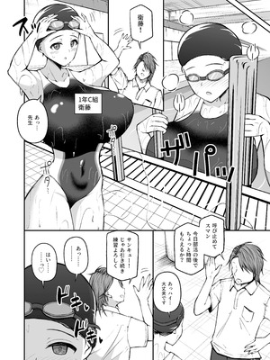 [青嶋トオル] 女子校教師になったからには教え子とヤリまくるしかない_19_dedi