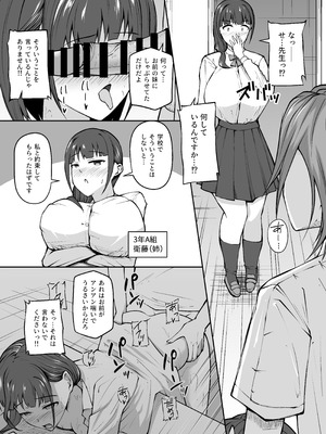 [青嶋トオル] 女子校教師になったからには教え子とヤリまくるしかない_22_qkbl