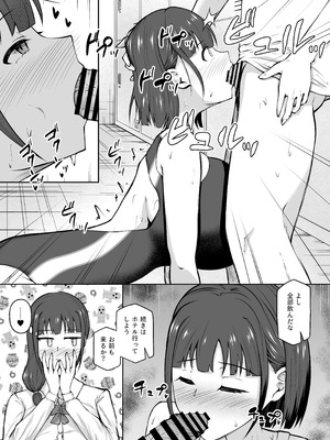 [青嶋トオル] 女子校教師になったからには教え子とヤリまくるしかない_24_qeth