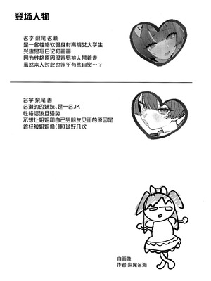 (C107) [ぐーぱんやさん (つるみかざね)] ダダダダ [中国翻訳]_04_xxii