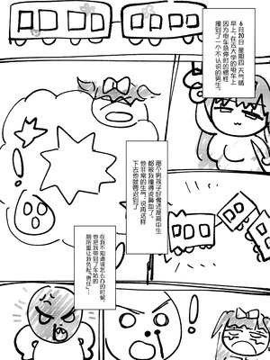 (C107) [ぐーぱんやさん (つるみかざね)] ダダダダ [中国翻訳]_05_icvn