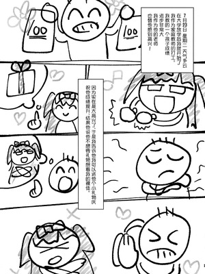 (C107) [ぐーぱんやさん (つるみかざね)] ダダダダ [中国翻訳]_11_lvsh