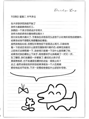 (C107) [ぐーぱんやさん (つるみかざね)] ダダダダ [中国翻訳]_16_sxgb