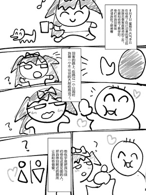 (C107) [ぐーぱんやさん (つるみかざね)] ダダダダ [中国翻訳]_17_auen