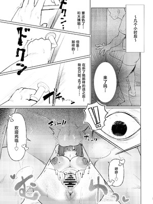(C107) [ぐーぱんやさん (つるみかざね)] ダダダダ [中国翻訳]_29_obff
