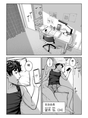 [HGTラボ (津差宇土)] 自治会の人妻はとてもHでした。4 夏祭り元実行委員宮森千鶴編 [COW个人汉化]_004_hfah