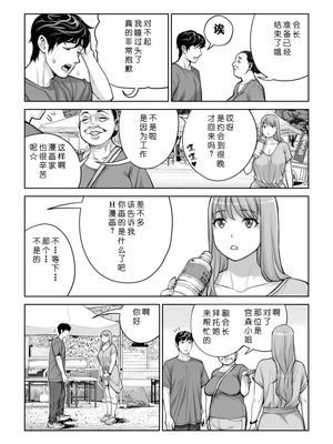 [HGTラボ (津差宇土)] 自治会の人妻はとてもHでした。4 夏祭り元実行委員宮森千鶴編 [COW个人汉化]_009_erfh