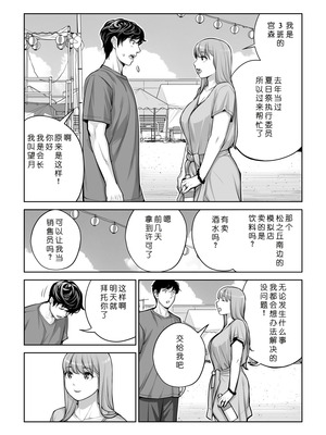 [HGTラボ (津差宇土)] 自治会の人妻はとてもHでした。4 夏祭り元実行委員宮森千鶴編 [COW个人汉化]_010_olkn