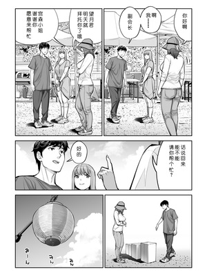 [HGTラボ (津差宇土)] 自治会の人妻はとてもHでした。4 夏祭り元実行委員宮森千鶴編 [COW个人汉化]_011_onyg