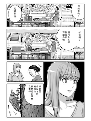 [HGTラボ (津差宇土)] 自治会の人妻はとてもHでした。4 夏祭り元実行委員宮森千鶴編 [COW个人汉化]_012_htey