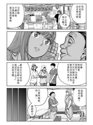 [HGTラボ (津差宇土)] 自治会の人妻はとてもHでした。4 夏祭り元実行委員宮森千鶴編 [COW个人汉化]_013_kpqn