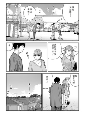 [HGTラボ (津差宇土)] 自治会の人妻はとてもHでした。4 夏祭り元実行委員宮森千鶴編 [COW个人汉化]_014_snay