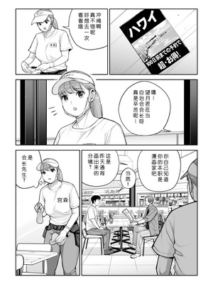 [HGTラボ (津差宇土)] 自治会の人妻はとてもHでした。4 夏祭り元実行委員宮森千鶴編 [COW个人汉化]_018_rcor