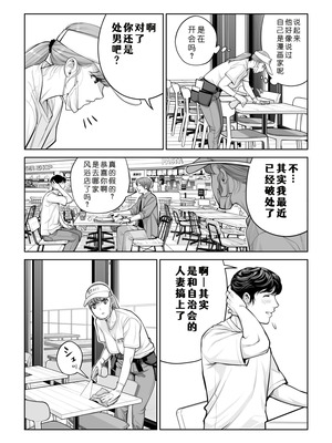 [HGTラボ (津差宇土)] 自治会の人妻はとてもHでした。4 夏祭り元実行委員宮森千鶴編 [COW个人汉化]_019_koyd