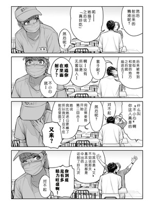 [HGTラボ (津差宇土)] 自治会の人妻はとてもHでした。4 夏祭り元実行委員宮森千鶴編 [COW个人汉化]_021_gnfq