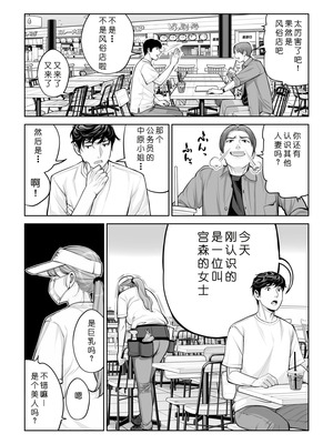 [HGTラボ (津差宇土)] 自治会の人妻はとてもHでした。4 夏祭り元実行委員宮森千鶴編 [COW个人汉化]_022_kpro