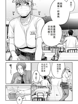 [HGTラボ (津差宇土)] 自治会の人妻はとてもHでした。4 夏祭り元実行委員宮森千鶴編 [COW个人汉化]_023_rbeb