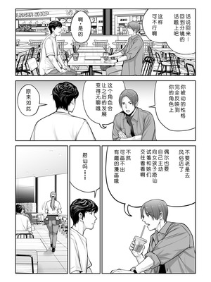 [HGTラボ (津差宇土)] 自治会の人妻はとてもHでした。4 夏祭り元実行委員宮森千鶴編 [COW个人汉化]_024_ccri