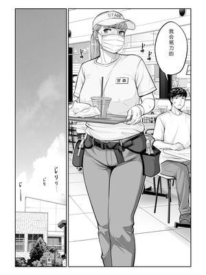 [HGTラボ (津差宇土)] 自治会の人妻はとてもHでした。4 夏祭り元実行委員宮森千鶴編 [COW个人汉化]_025_ofij