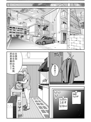 [HGTラボ (津差宇土)] 自治会の人妻はとてもHでした。4 夏祭り元実行委員宮森千鶴編 [COW个人汉化]_026_duwx