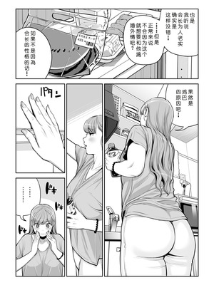 [HGTラボ (津差宇土)] 自治会の人妻はとてもHでした。4 夏祭り元実行委員宮森千鶴編 [COW个人汉化]_027_vgwt