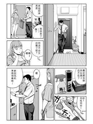 [HGTラボ (津差宇土)] 自治会の人妻はとてもHでした。4 夏祭り元実行委員宮森千鶴編 [COW个人汉化]_034_hiek