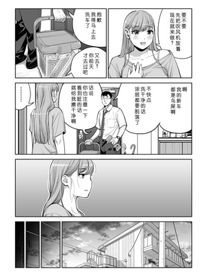 [HGTラボ (津差宇土)] 自治会の人妻はとてもHでした。4 夏祭り元実行委員宮森千鶴編 [COW个人汉化]_035_yuoj