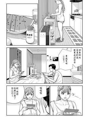 [HGTラボ (津差宇土)] 自治会の人妻はとてもHでした。4 夏祭り元実行委員宮森千鶴編 [COW个人汉化]_036_hgtn