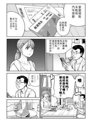 [HGTラボ (津差宇土)] 自治会の人妻はとてもHでした。4 夏祭り元実行委員宮森千鶴編 [COW个人汉化]_037_gqwq