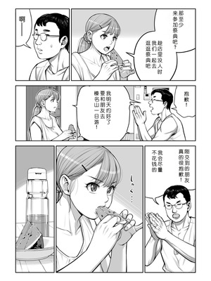 [HGTラボ (津差宇土)] 自治会の人妻はとてもHでした。4 夏祭り元実行委員宮森千鶴編 [COW个人汉化]_038_iuih