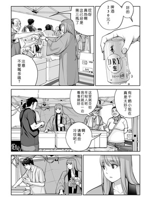 [HGTラボ (津差宇土)] 自治会の人妻はとてもHでした。4 夏祭り元実行委員宮森千鶴編 [COW个人汉化]_041_kpmg