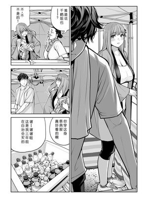 [HGTラボ (津差宇土)] 自治会の人妻はとてもHでした。4 夏祭り元実行委員宮森千鶴編 [COW个人汉化]_042_ltoo