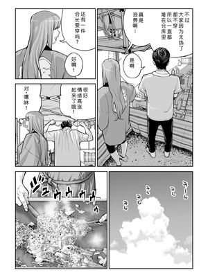 [HGTラボ (津差宇土)] 自治会の人妻はとてもHでした。4 夏祭り元実行委員宮森千鶴編 [COW个人汉化]_043_nuwh