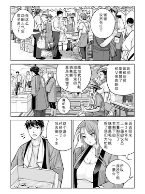 [HGTラボ (津差宇土)] 自治会の人妻はとてもHでした。4 夏祭り元実行委員宮森千鶴編 [COW个人汉化]_044_sawk