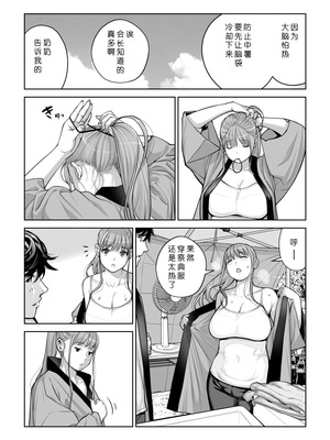 [HGTラボ (津差宇土)] 自治会の人妻はとてもHでした。4 夏祭り元実行委員宮森千鶴編 [COW个人汉化]_046_ptbv