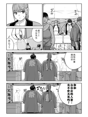 [HGTラボ (津差宇土)] 自治会の人妻はとてもHでした。4 夏祭り元実行委員宮森千鶴編 [COW个人汉化]_048_aswt