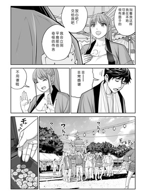 [HGTラボ (津差宇土)] 自治会の人妻はとてもHでした。4 夏祭り元実行委員宮森千鶴編 [COW个人汉化]_050_rtlh