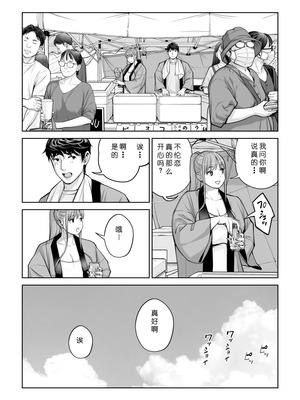 [HGTラボ (津差宇土)] 自治会の人妻はとてもHでした。4 夏祭り元実行委員宮森千鶴編 [COW个人汉化]_051_wwuv