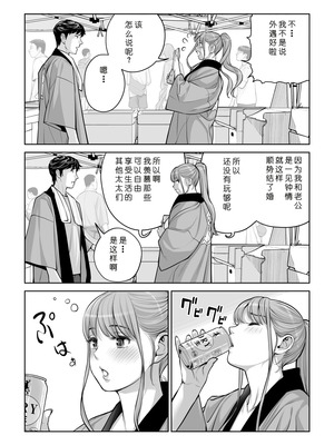 [HGTラボ (津差宇土)] 自治会の人妻はとてもHでした。4 夏祭り元実行委員宮森千鶴編 [COW个人汉化]_052_cxhu