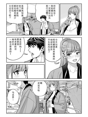 [HGTラボ (津差宇土)] 自治会の人妻はとてもHでした。4 夏祭り元実行委員宮森千鶴編 [COW个人汉化]_053_knhe